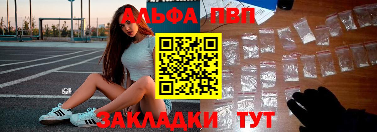 A-PVP крисы CK Елизово