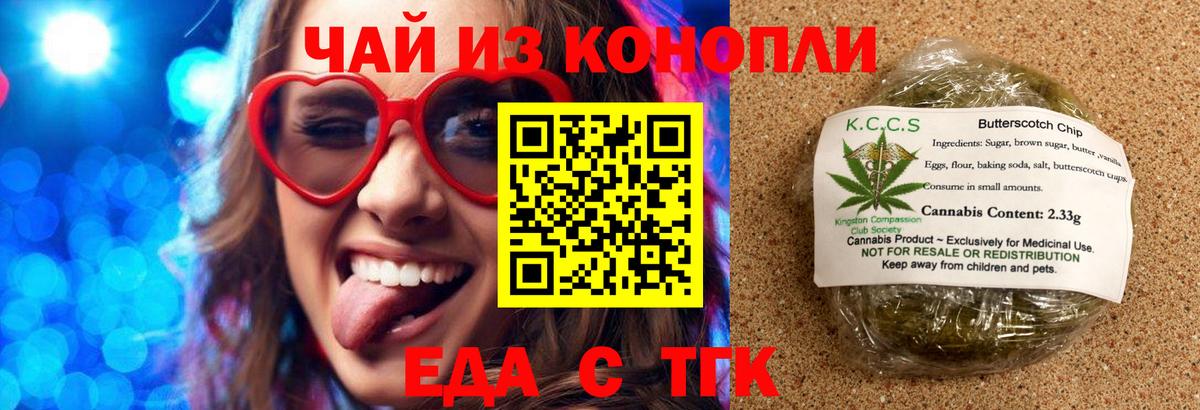 Canna-Cookies конопля  Вход с VPN  Елизово 