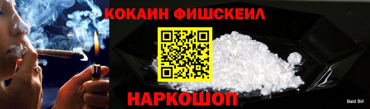 Елизово  КОКАИН  COCAIN VHQ  Вход с VPN  Cocaine Колумбийский 