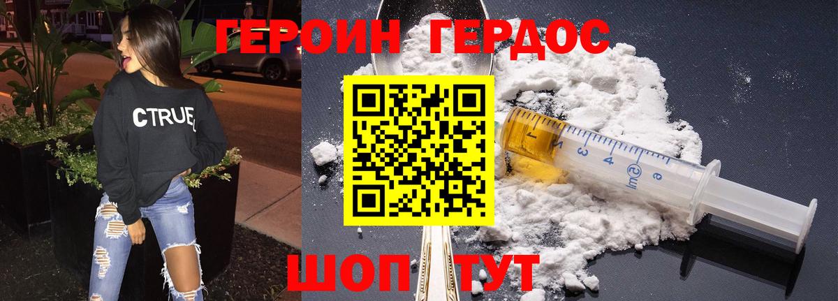 Героин  Героин белый  Вход с VPN  Елизово 
