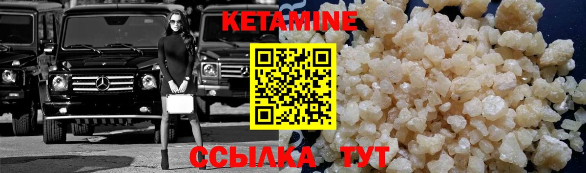 Елизово  Кетамин VHQ  Вход с VPN 