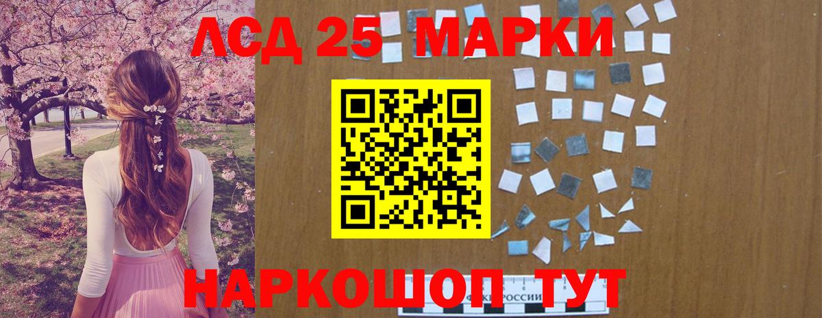 LSD-25 экстази ecstasy Елизово