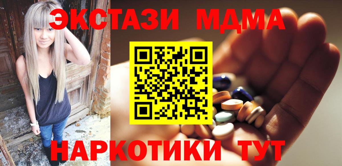 MDMA молли  Вход с VPN  МДМА  Елизово  МДМА молли 