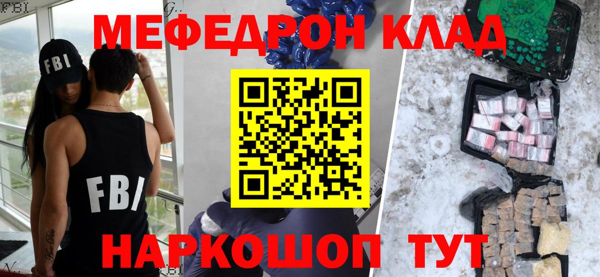 МЕФ mephedrone  Меф  Елизово  Мефедрон VHQ  Вход с VPN 