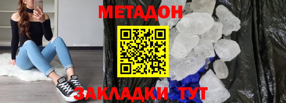 Елизово  Метадон VHQ  Вход с VPN 