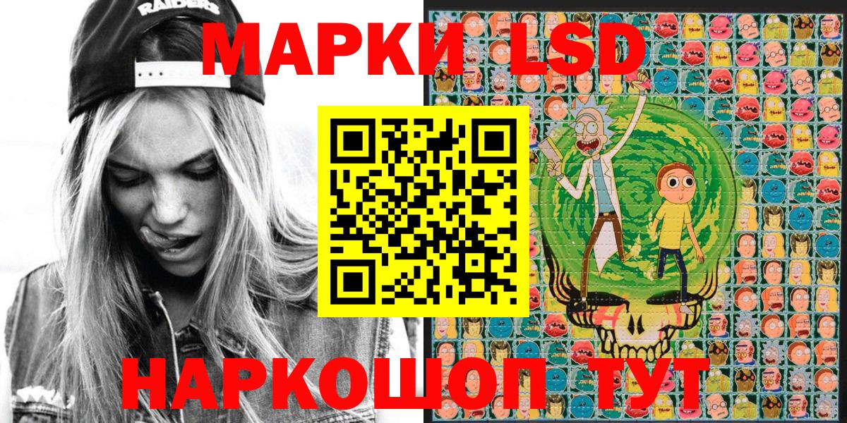 Наркотические марки 1,5мг Елизово