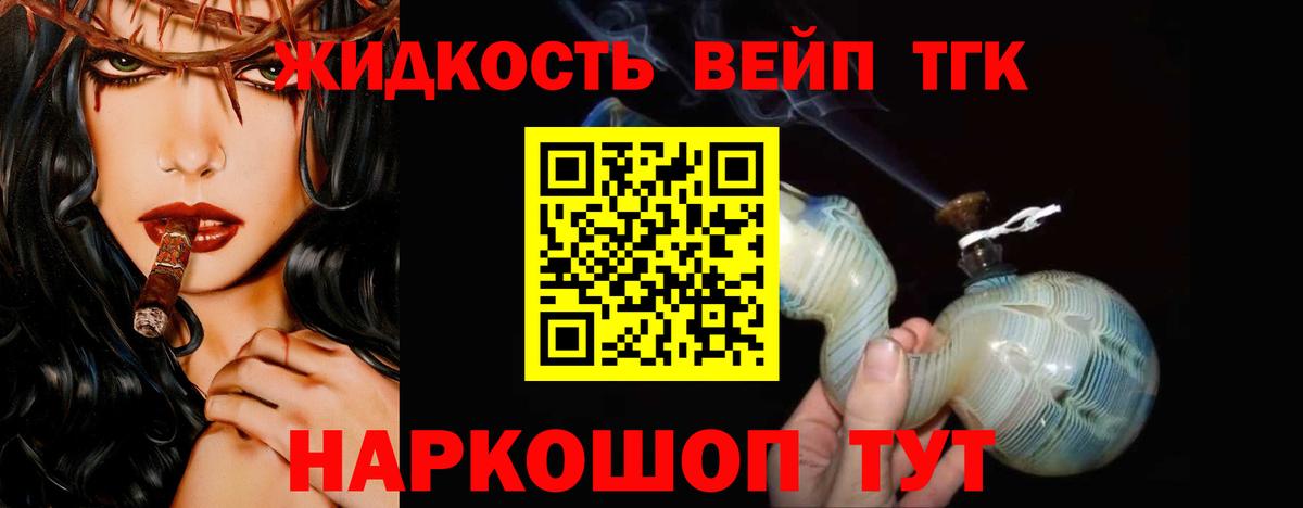 ТГК вейп  blacksprut онион  Елизово  Вход с VPN 