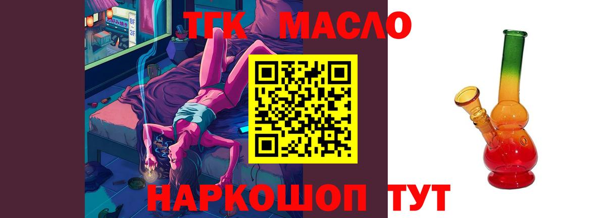 ТГК вейп с тгк Елизово
